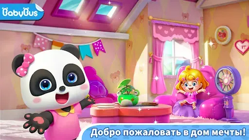 Скриншот 1 — Baby Panda's Town: Дом