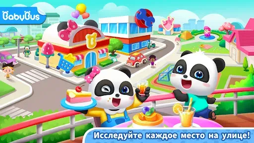 Скриншот 1 — Baby Panda's Town: Улица