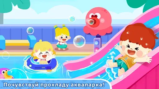 Скриншот 2 — Baby Panda's Town: Каникулы