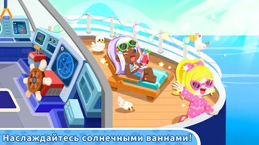 Скриншот 4 — Baby Panda's Town: Каникулы
