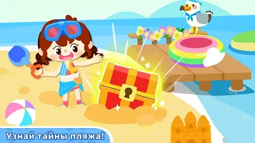 Скриншот 5 — Baby Panda's Town: Каникулы