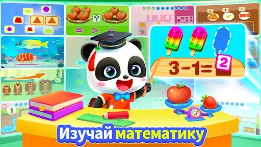 Скриншот 1 — Математика для детей - BabyBus
