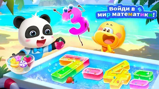 Скриншот 2 — Математика для детей - BabyBus
