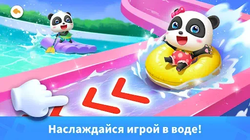 Скриншот 1 — Детская Вечеринка Панды