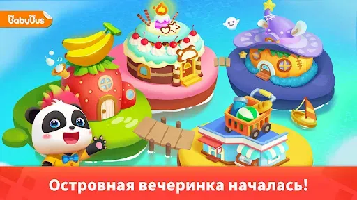 Скриншот 5 — Детская Вечеринка Панды