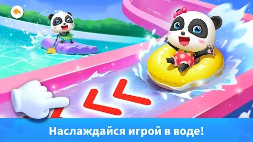 Скриншот 6 — Детская Вечеринка Панды