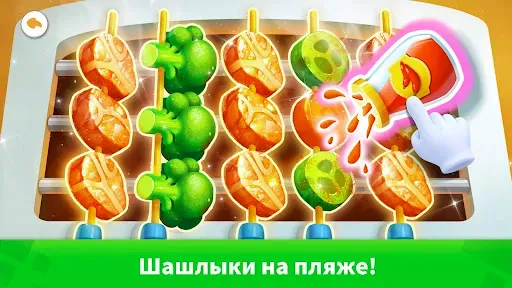 Скриншот 7 — Детская Вечеринка Панды