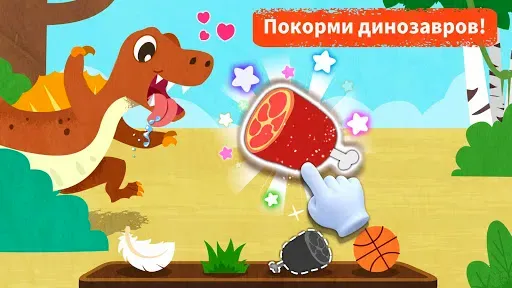 Скриншот 2 — Мир динозавров маленькой панды