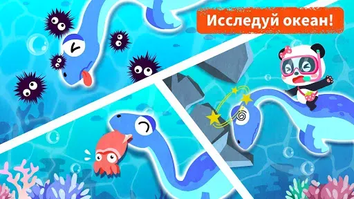 Скриншот 3 — Мир динозавров маленькой панды