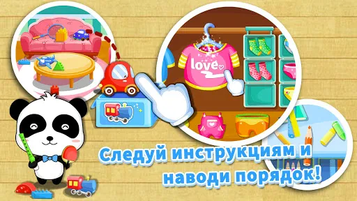 Скриншот 3 — Наводим порядок - для детей
