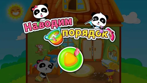 Скриншот 5 — Наводим порядок - для детей