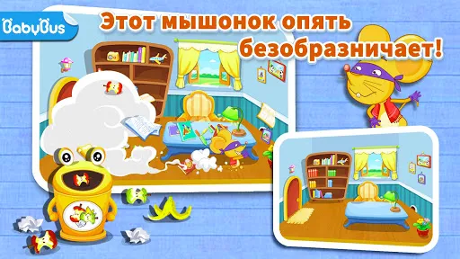 Скриншот 6 — Наводим порядок - для детей