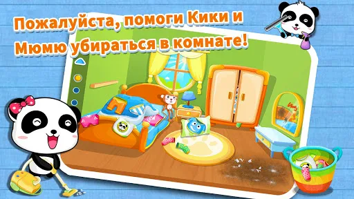 Скриншот 7 — Наводим порядок - для детей