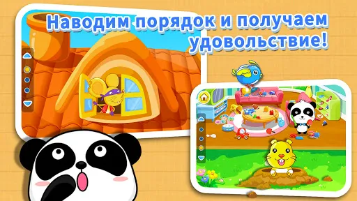 Скриншот 8 — Наводим порядок - для детей