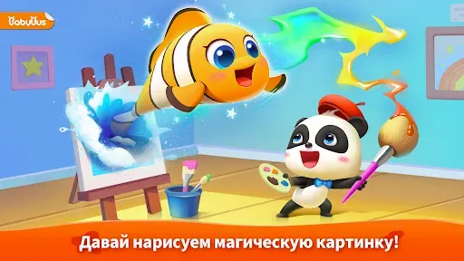Скриншот 1 — Детская Раскраска Панды