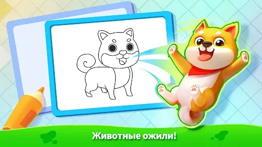 Скриншот 3 — Детская Раскраска Панды
