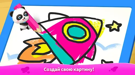 Скриншот 4 — Детская Раскраска Панды