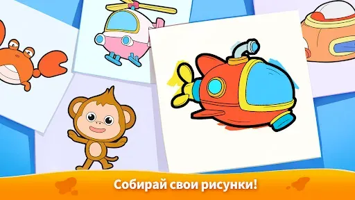 Скриншот 5 — Детская Раскраска Панды