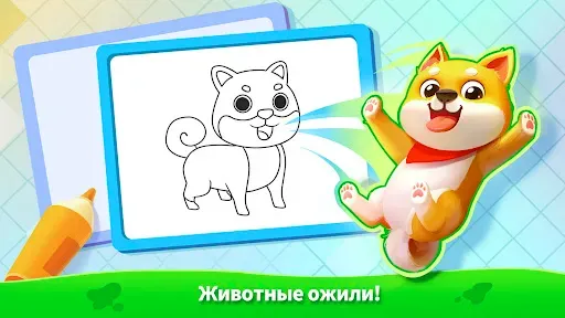 Скриншот 8 — Детская Раскраска Панды