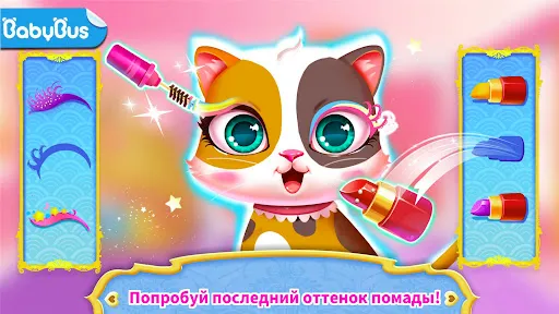 Скриншот 1 — Замок для животных