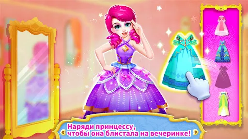 Скриншот 4 — Замок для животных