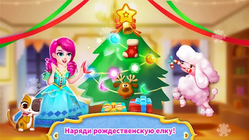 Скриншот 5 — Замок для животных