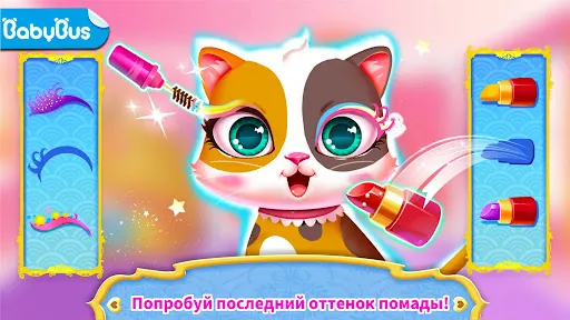 Скриншот 6 — Замок для животных
