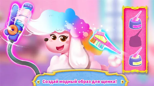 Скриншот 8 — Замок для животных