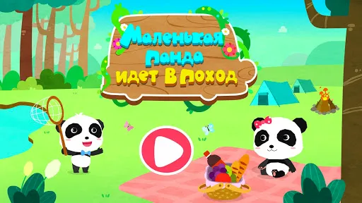 Скриншот 6 — Поход с маленькой пандой