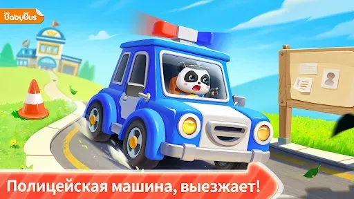 Скриншот 1 — Малыш Панда Полиция