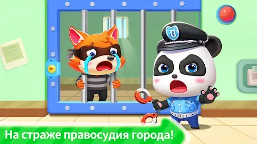 Скриншот 2 — Малыш Панда Полиция