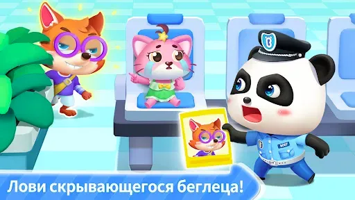 Скриншот 5 — Малыш Панда Полиция