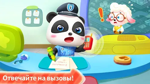 Скриншот 6 — Малыш Панда Полиция