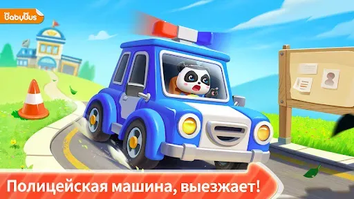 Скриншот 7 — Малыш Панда Полиция
