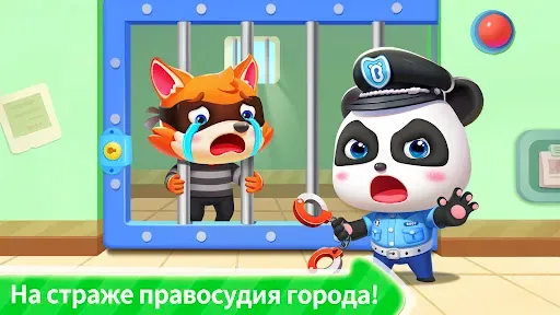 Скриншот 8 — Малыш Панда Полиция