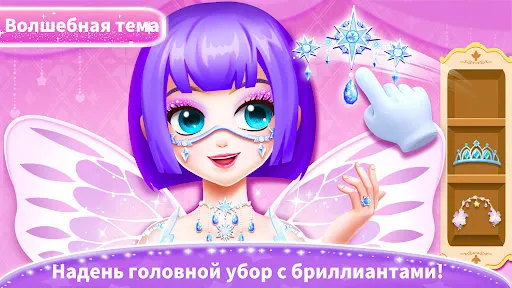 Скриншот 3 — Наряды принц. с мал. пандой 2