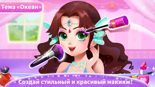 Скриншот 5 — Наряды принц. с мал. пандой 2