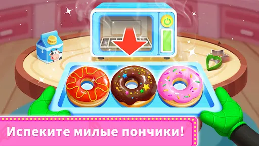 Скриншот 4 — Ресторан маленькой панды
