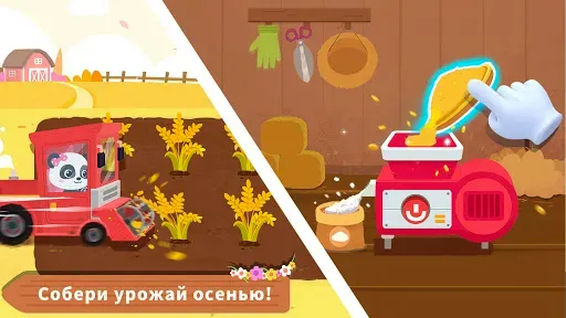Скриншот 4 — Сезоны Малышки Панды