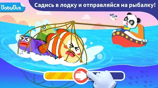 Скриншот 1 — Маленькая панда: Рыбалка