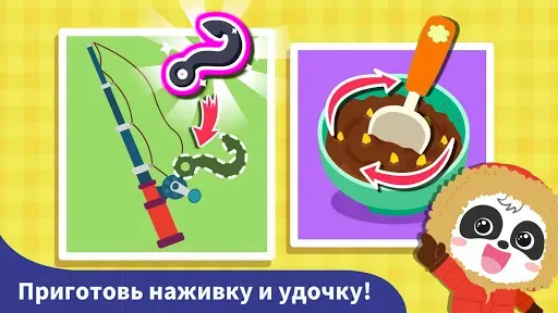 Скриншот 2 — Маленькая панда: Рыбалка
