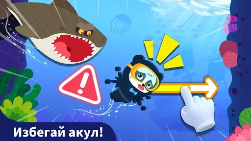 Скриншот 3 — Маленькая панда: Рыбалка