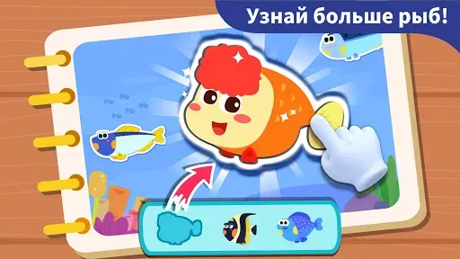 Скриншот 5 — Маленькая панда: Рыбалка