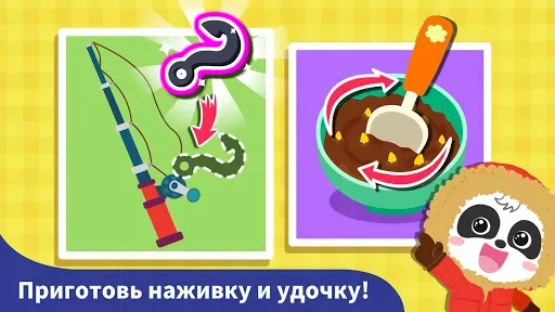 Скриншот 7 — Маленькая панда: Рыбалка