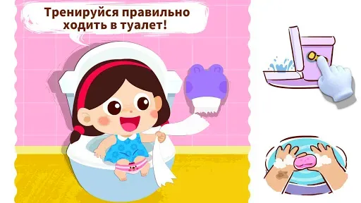 Скриншот 4 — Привычки Малышки Панды