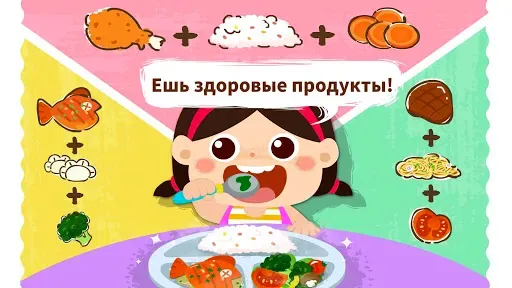 Скриншот 8 — Привычки Малышки Панды