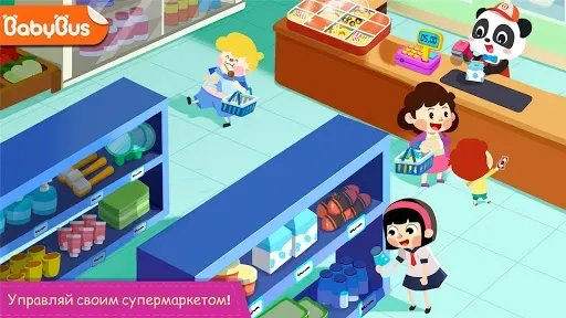 Скриншот 6 — Супермаркет