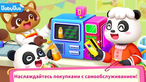 Скриншот 1 — Супермаркет Малыша Панды