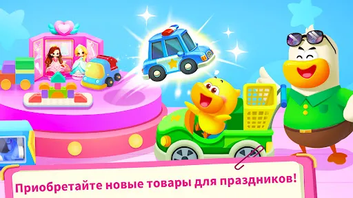 Скриншот 3 — Супермаркет Малыша Панды