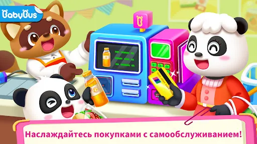 Скриншот 8 — Супермаркет Малыша Панды